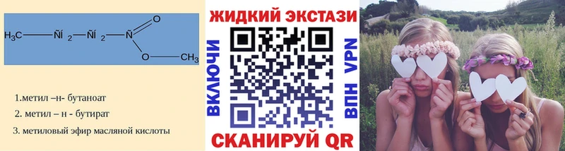 БУТИРАТ 1.4BDO  Грязовец 
