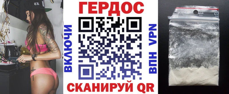 Героин VHQ Грязовец