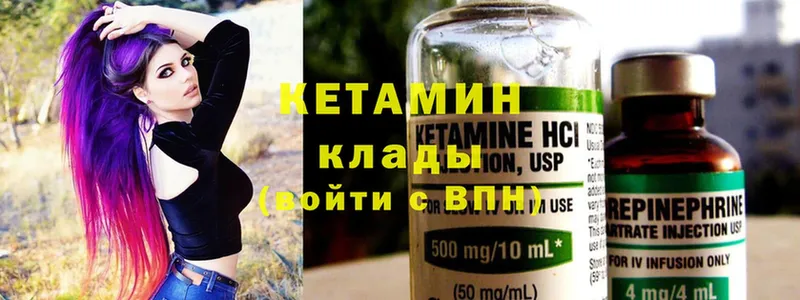 КЕТАМИН ketamine  Грязовец 