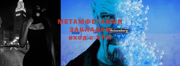 метамфетамин Слюдянка