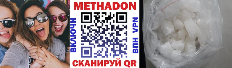 как найти наркотики Грязовец МЕТАДОН кристалл